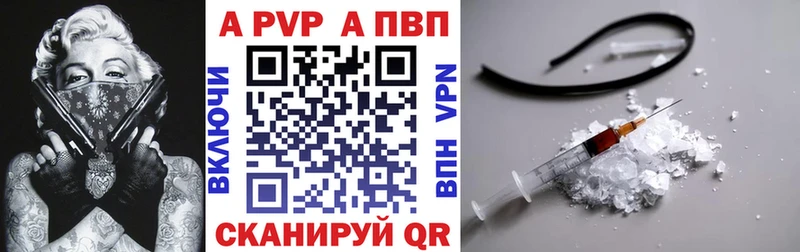 A-PVP Crystall  Купить где  Ладушкин 