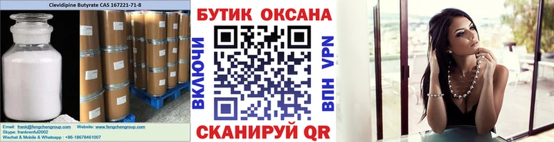 Купить  Ладушкин  Бутират бутандиол 