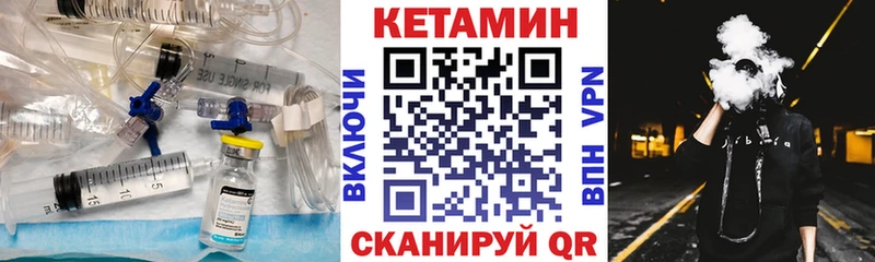 КЕТАМИН VHQ  Купить где  Ладушкин 